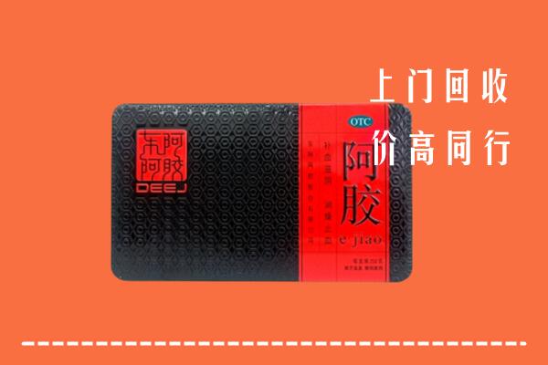 绍兴市回收阿胶